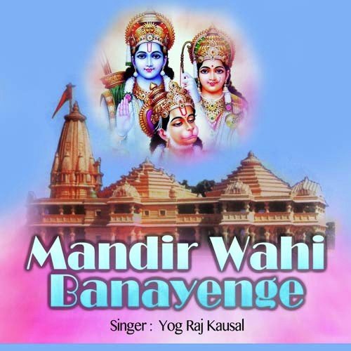 Piya Mori Nain Lage - Yog Raj Kausal