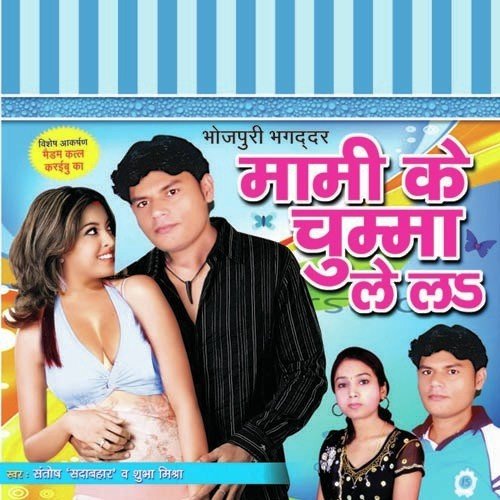 Bengal Wali Mal - Santosh Sadabahaar