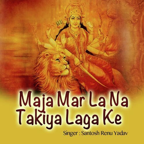 Lahanga Mese Chuata Navratan - Santosh Renu Yadav