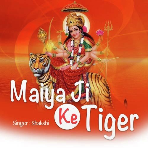 Thanwe Wali Ki Jay Ho - Shakshi