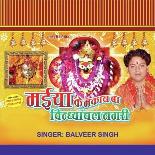 Sara Duniya Ke Hain Maharani - Balbeer Singh