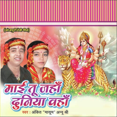 Maihawali - Ankit Masoom