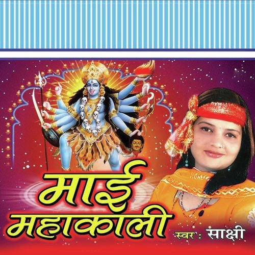 Damadam Dhol Baje - Sakshi