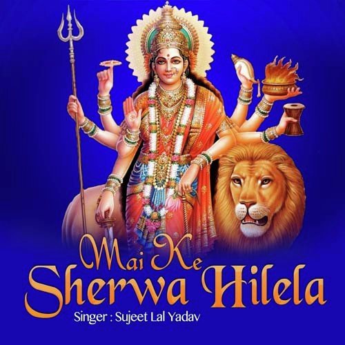 Jai Jai - Sujeet Lal Yadav