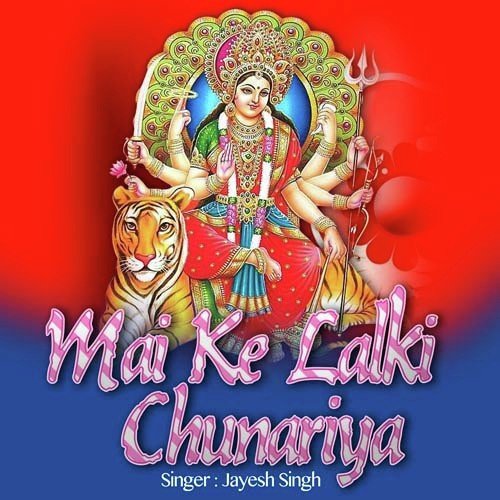 Simwa Par Baren Mor Sanwriya - Jayesh Singh