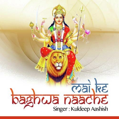 Jai Ho Ma Kali - Kuldeep Aashish