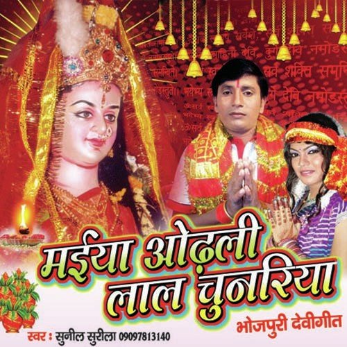 Sutala Mein Dekhani Sapnwa - Sunil Sureela