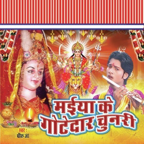 Navrat Kaile Bani - Dhiru Ji