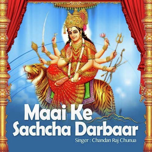 Dashhara Ke Mela - Chandan Raj Chunua