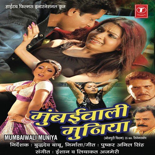 Humre Dil Ke Tu Abhilasha - Pushkar Anil Singh
