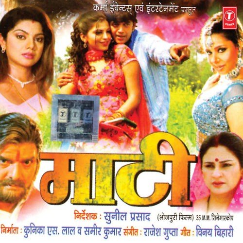 Ghar Angna Khush Haal Bhaieel - Chandra Bhushan Pradhan