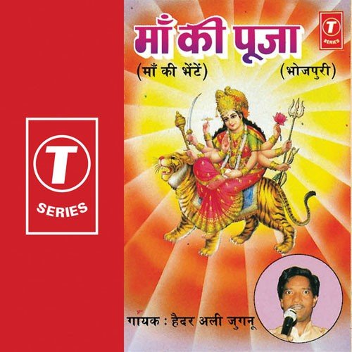 Maai Manwa Bujhve - Haider Ali Jugnu
