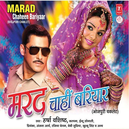 Hamaar Piya Railiya Ke Hauwe Driber - Harsha Vashishth