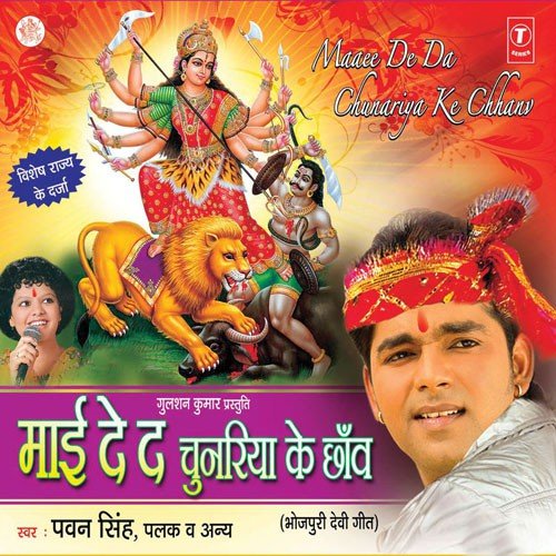 Nimiya Ke Dadhiya Dole - Vinay Bihari