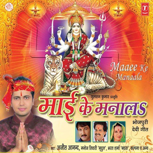 Khola - Khola Ae Maiya Bajar Kewad - Ajit Anand