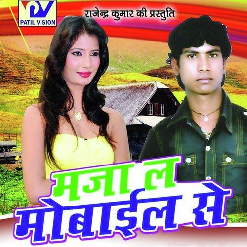 Saiyaan Humar - Anita Shiwani, Mukesh Masti