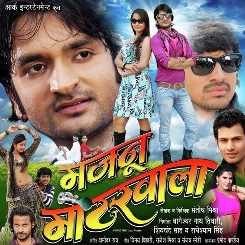 Sarsawati Vandana - Vinay Bihari