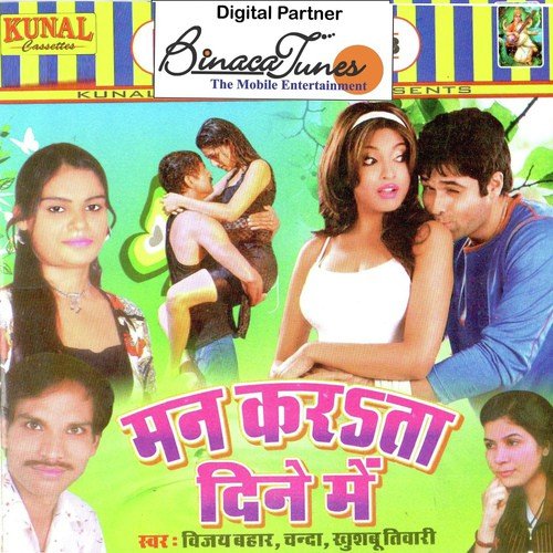 Nathuniya Jan Marata - Vijay, Swati