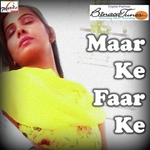 Imaan Jata Dole - Deepak Dalia, Bijli Rani