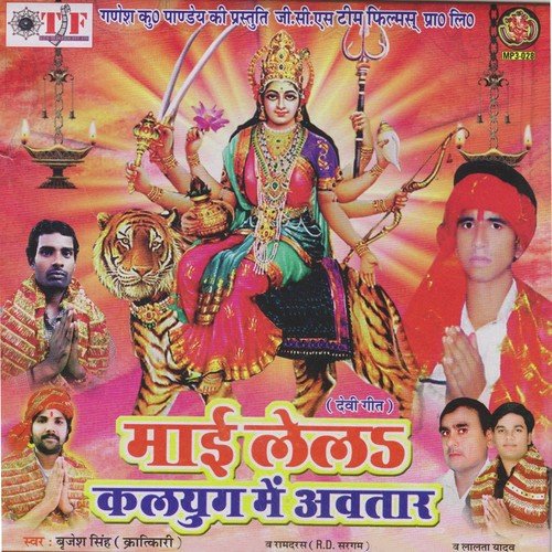 Mori Mayariya Maihar Ki - Brijesh Singh