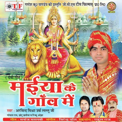 Mahima Mahan - Various Artists