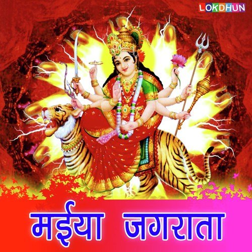 Mai Ke Bhajaniya - Praveen Soni