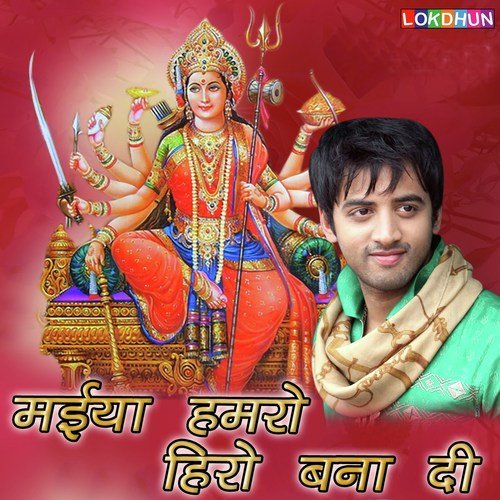 Maai Dharti Bachaai - Praveen Soni
