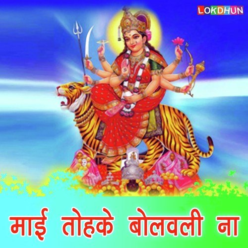 Mai Aeili Hamre Anganva Mein - Various Artists