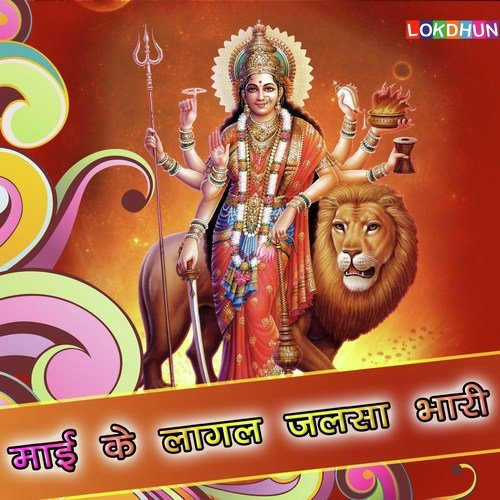 Maiya Nimiya Mein - Praveen Soni