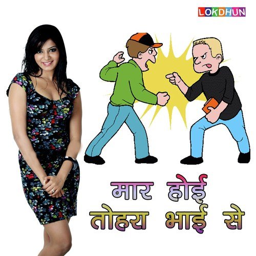 Uppar Ke Chhod Ke - Various Artists