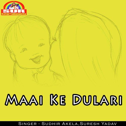 Marele Goriya - Sudhir Akela, Suresh Yadav