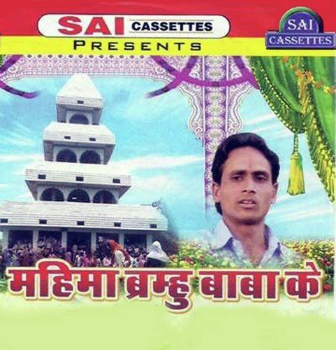 Sara Kaam Dhaam - Various Artists