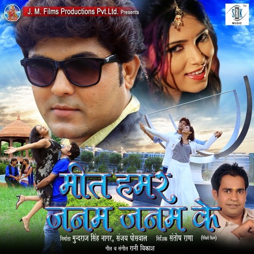 Anhan Sa Neh Je Laga Leliyay - Vikash Jha