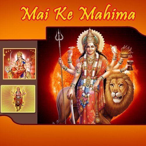 Jai Jai Maa - Various Artists