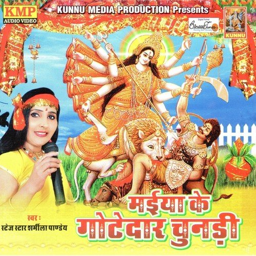Jhuluwaa Lagwani Ae Maai - Sharmeela Pandey