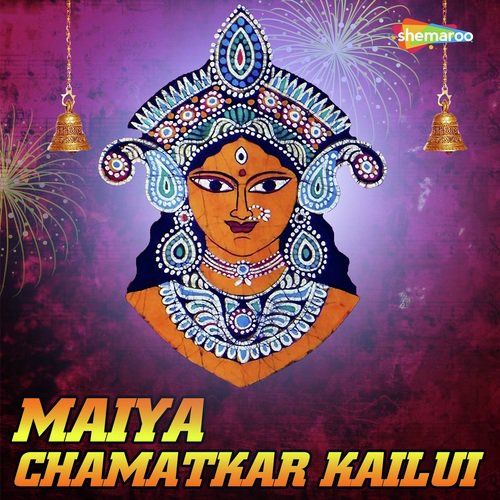 Mai Ke Mahima Badi - Mukesh Chuhan, Anjli