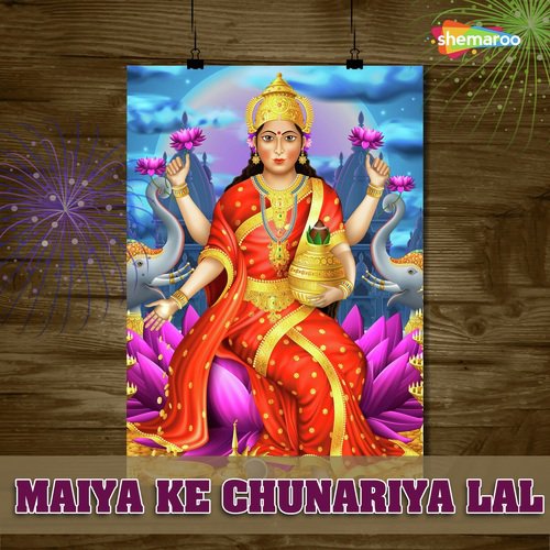 Maiya Se Door Gaila - Suresh Jamalpuri