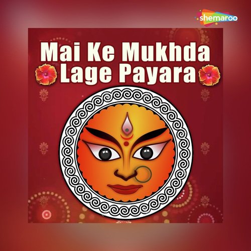 Maiya Aaili Tohri - Amar Vishwakarma