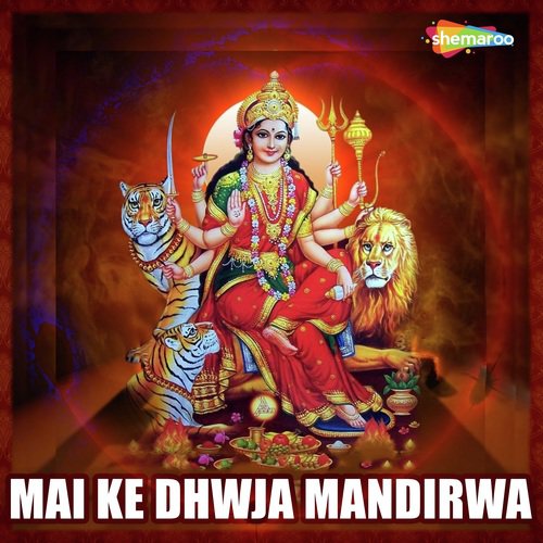 Nimiya Ke Daar Kare - Karuna Agarwal