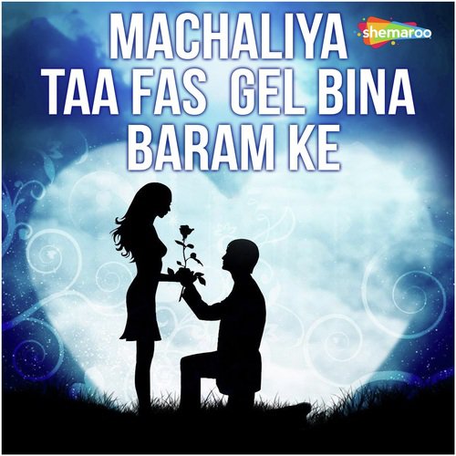 Galiya Pe Chumma - Gopal Kumar Raut