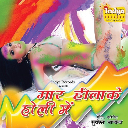 Goriya Karike Sringar - Various Artists