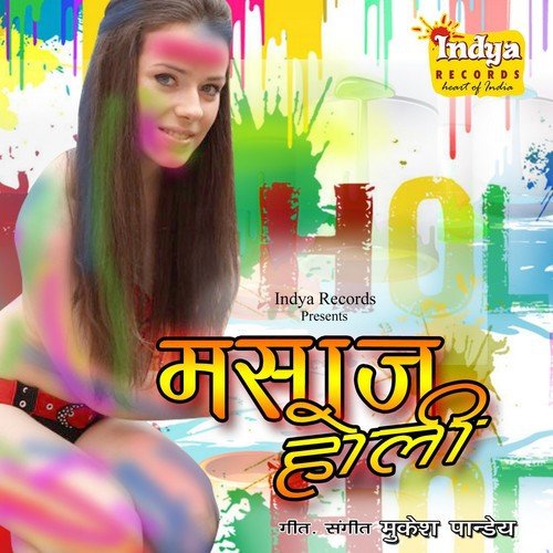 Braj Me Khoje Gujariya - Various Artists