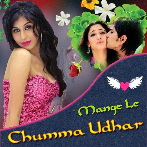 Mange Le Chumma Udhar - Various Artists