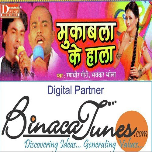 Khatiya Bichhadat - Randhir Kapoor