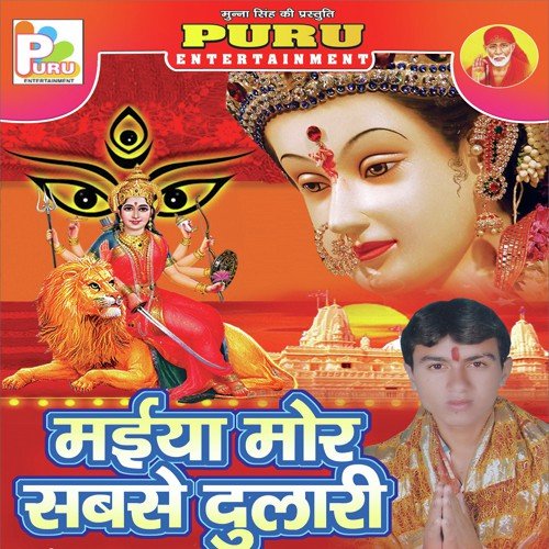 Navratar Bhar Japat - Various Artists