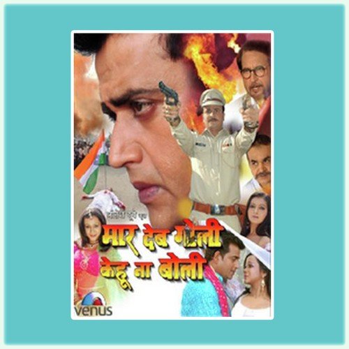 Chumma Le La Ae Karejau Aisan Maal Na Mili - Dhananjay Mishra