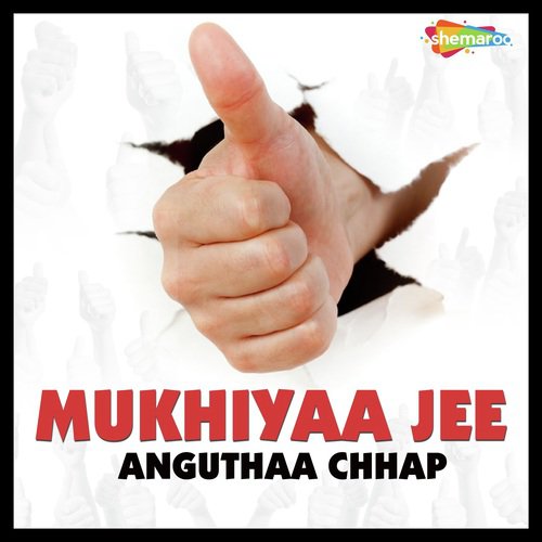 Suna Ho Angan Bari - Sachin Pathak, Sanjay Chabari, Sunita