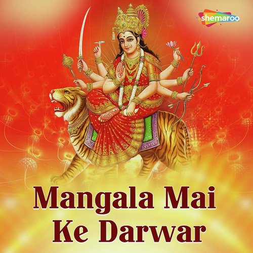 Devi Maiya Darshan - Meena Singh