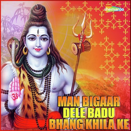 Khale Bhagiya Dhatur - Ashok Soni