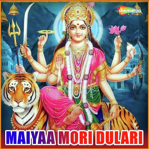 Nimia Ke Dar Maiya - Ajeet Aanand, Geetika